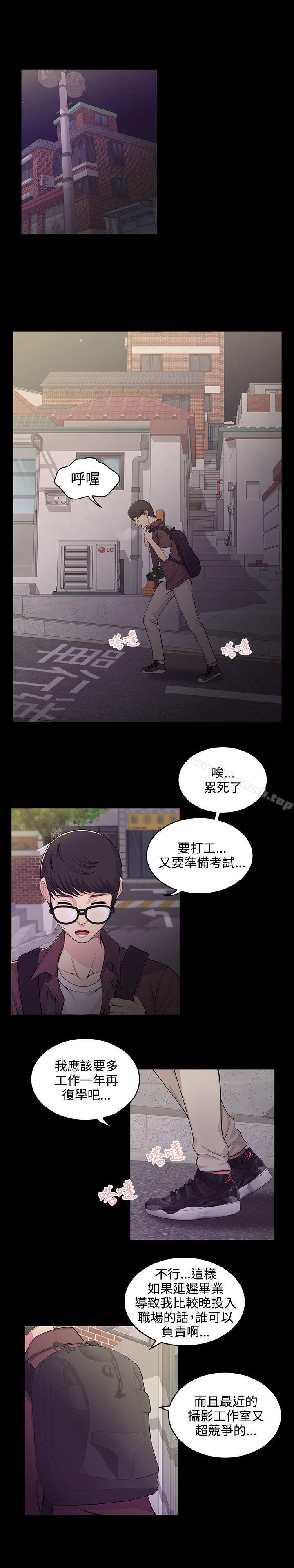 第1话-无法自拔的口红胶-19泰迪 , SSum（第4张）
