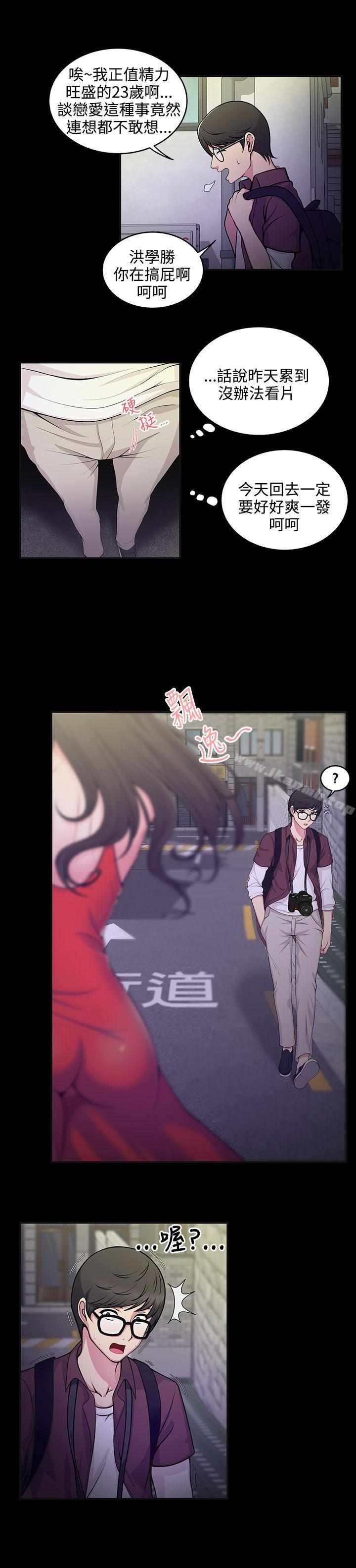 第1话-无法自拔的口红胶-19泰迪 , SSum（第5张）