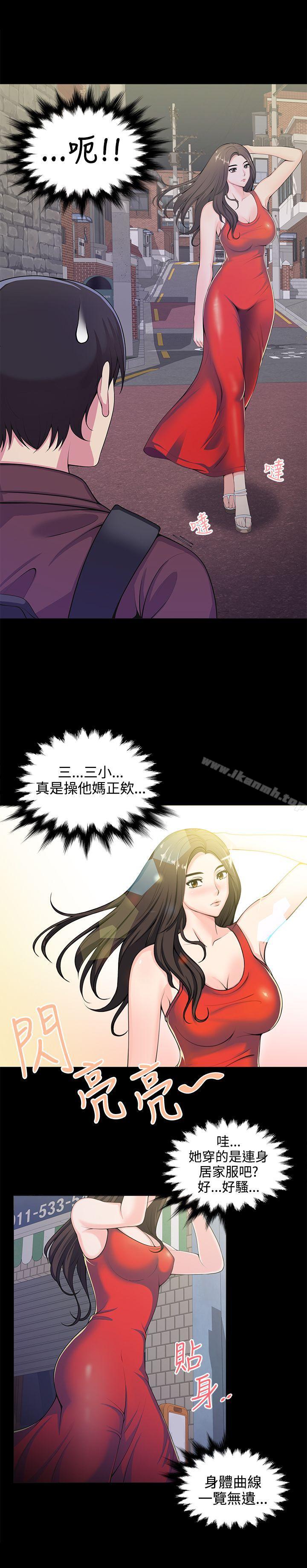 第1话-无法自拔的口红胶-19泰迪 , SSum（第6张）
