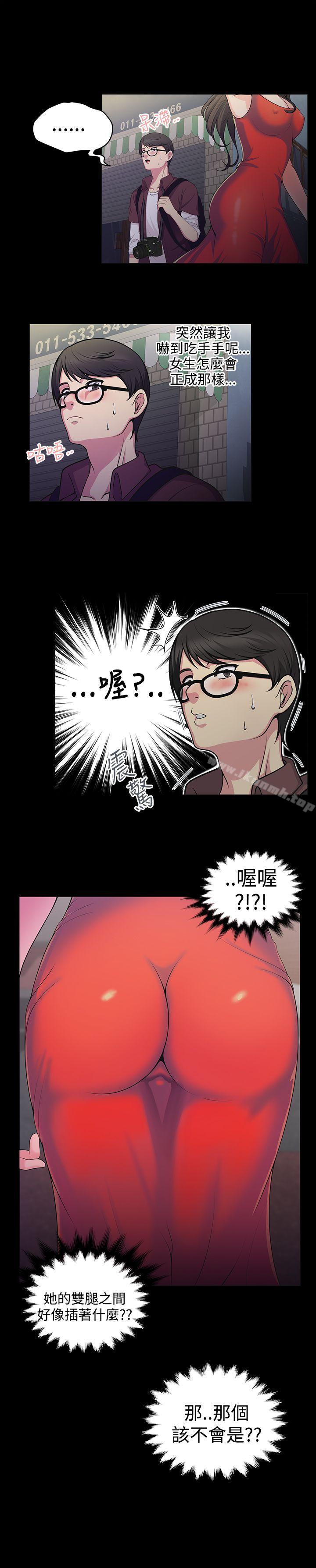 第1话-无法自拔的口红胶-19泰迪 , SSum（第7张）