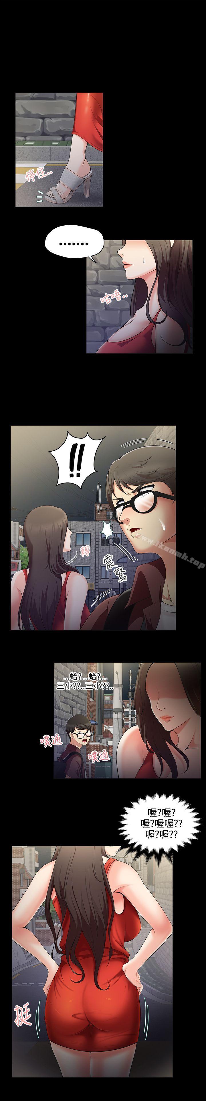 第1话-无法自拔的口红胶-19泰迪 , SSum（第8张）