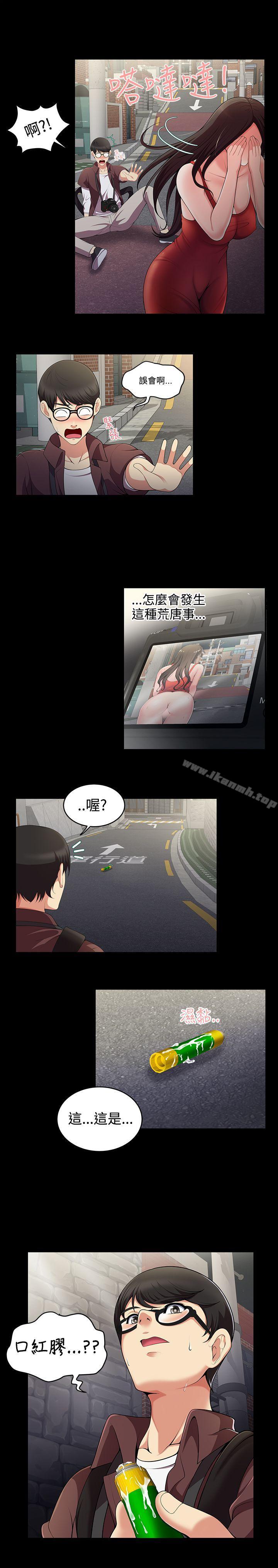 第1话-无法自拔的口红胶-19泰迪 , SSum（第11张）