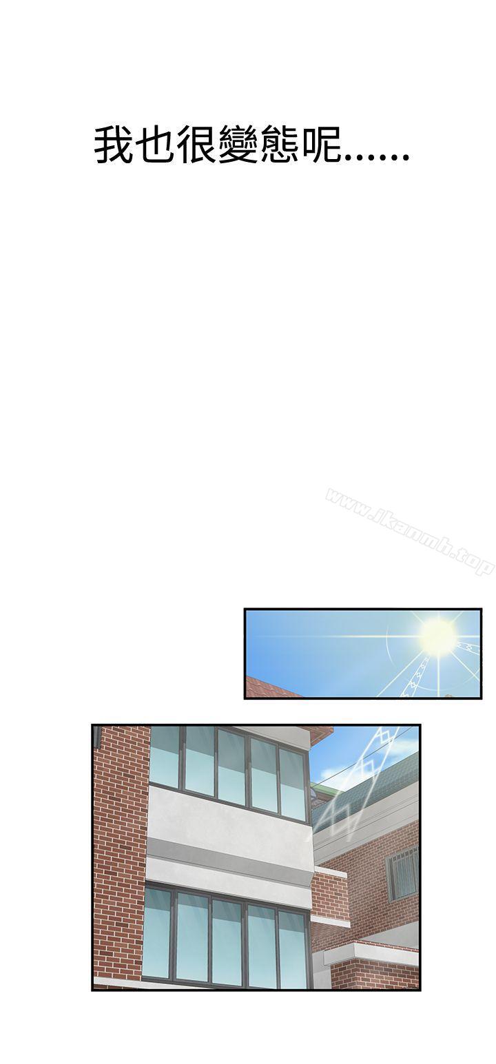 第1话-无法自拔的口红胶-19泰迪 , SSum（第20张）