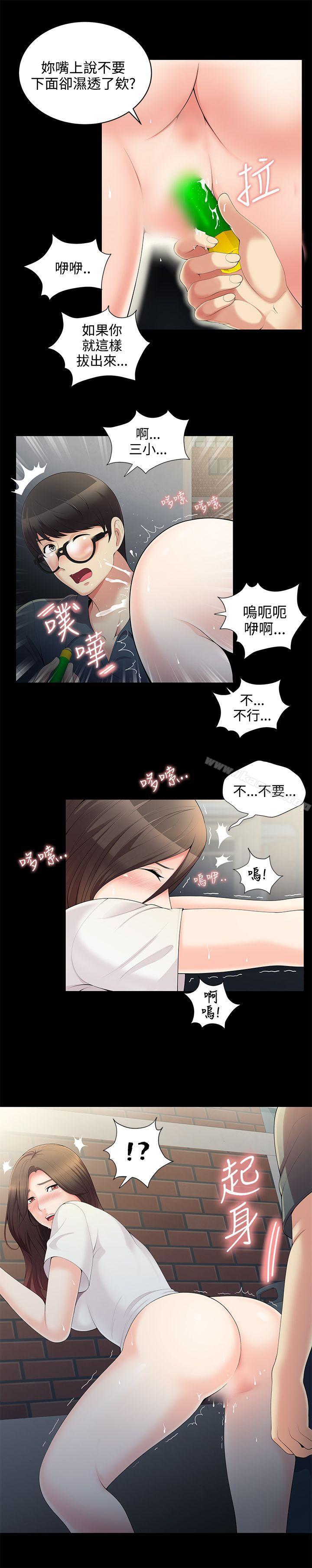 第2话-无法自拔的口红胶-19泰迪 , SSum（第11张）