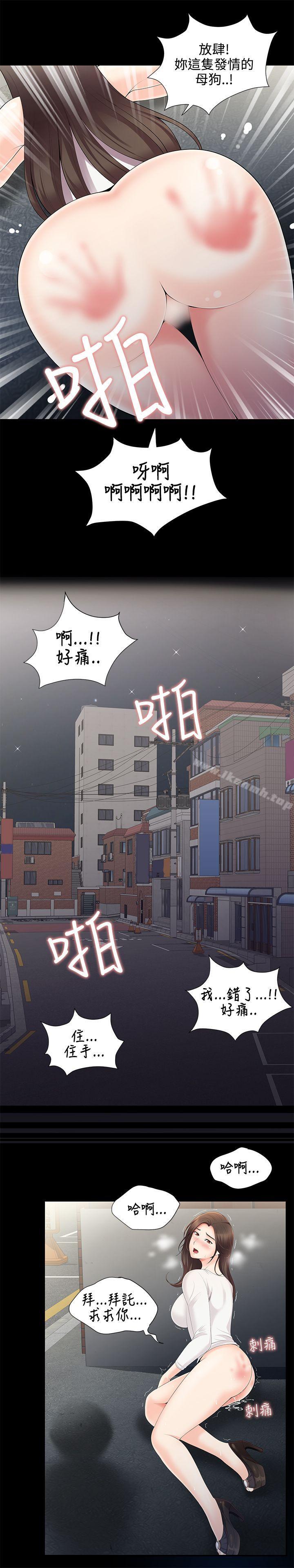 第2话-无法自拔的口红胶-19泰迪 , SSum（第12张）