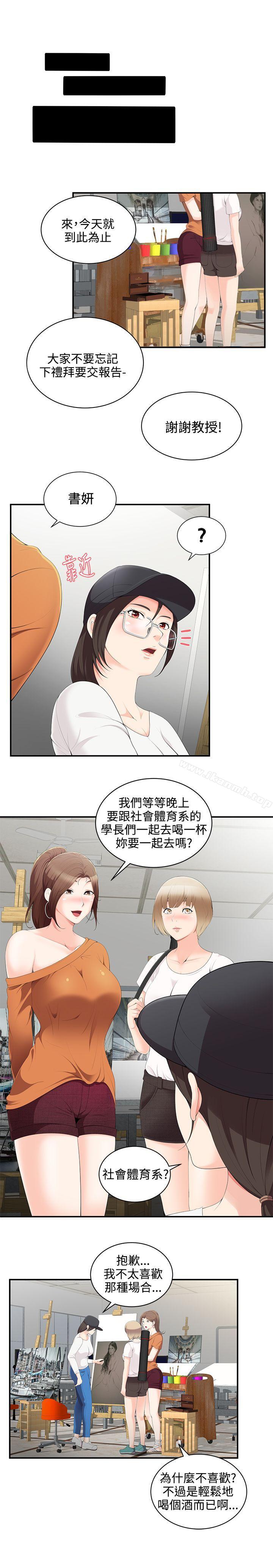 第2话-无法自拔的口红胶-19泰迪 , SSum（第17张）