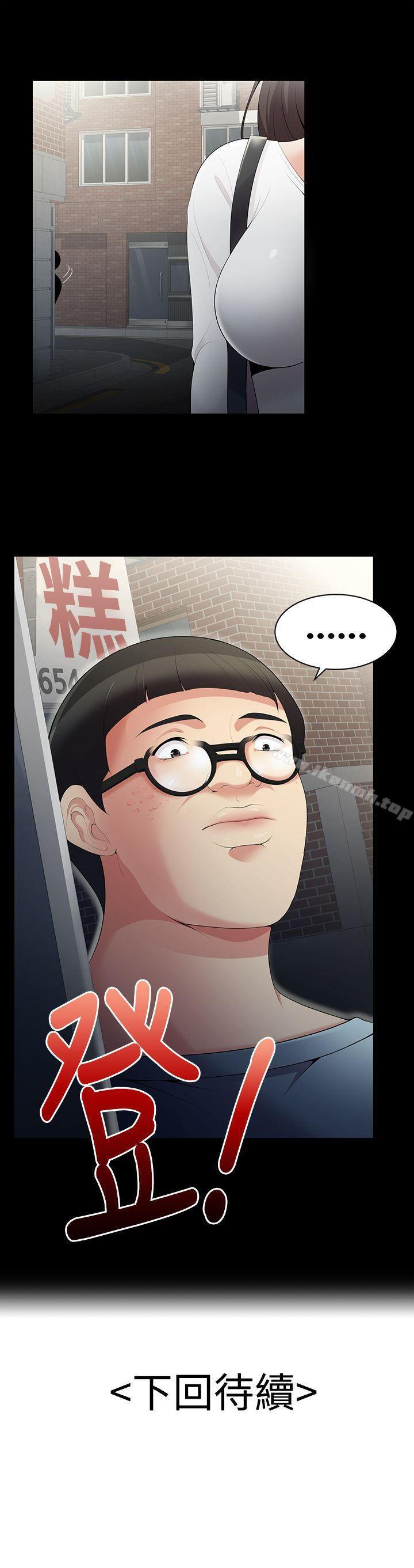 第2话-无法自拔的口红胶-19泰迪 , SSum（第20张）