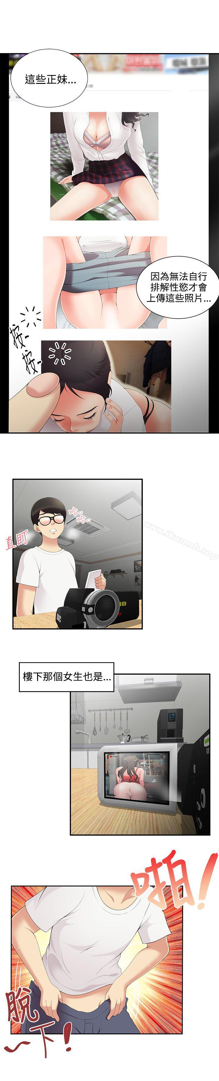 第3话-无法自拔的口红胶-19泰迪 , SSum（第8张）