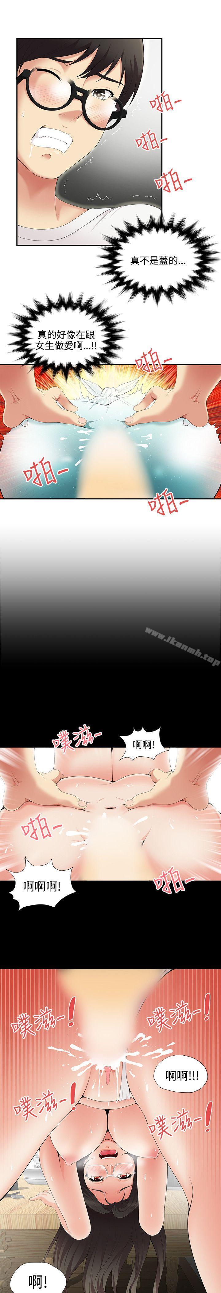 第3话-无法自拔的口红胶-19泰迪 , SSum（第10张）