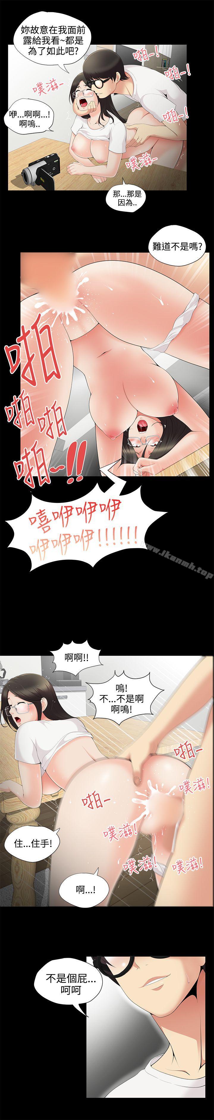 第3话-无法自拔的口红胶-19泰迪 , SSum（第13张）