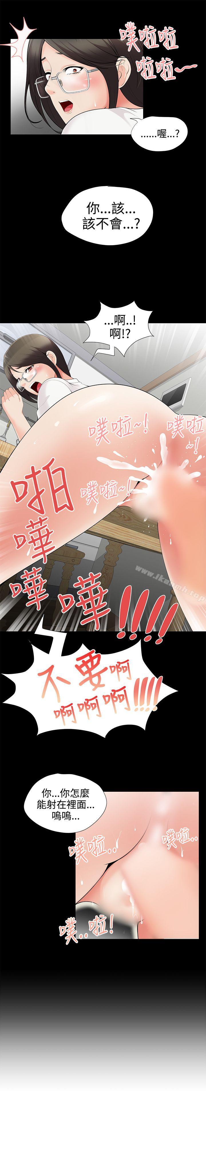 第3话-无法自拔的口红胶-19泰迪 , SSum（第14张）