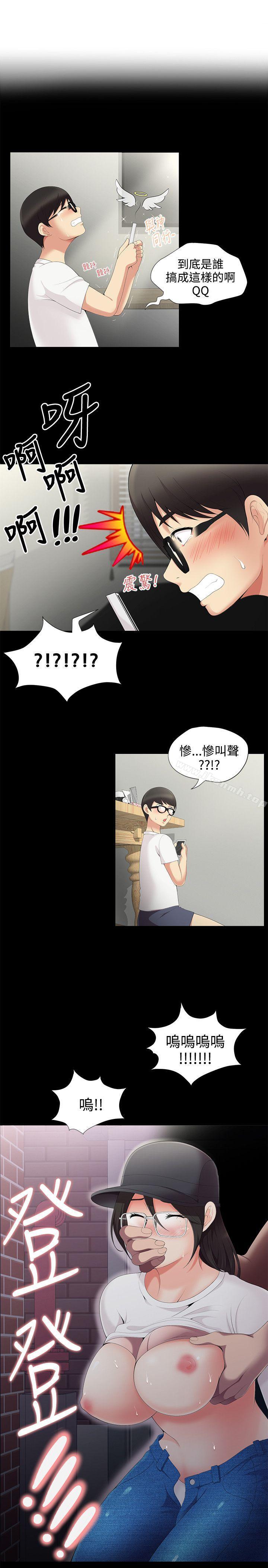 第4话-无法自拔的口红胶-19泰迪 , SSum（第2张）