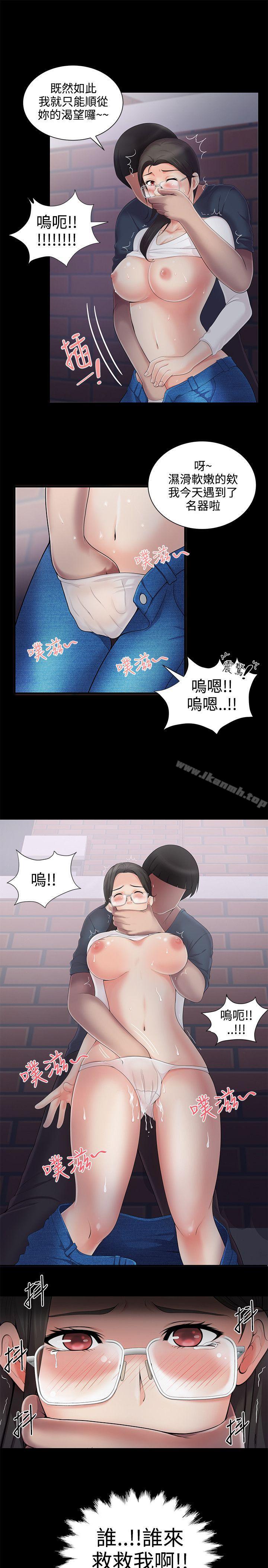 第4话-无法自拔的口红胶-19泰迪 , SSum（第8张）