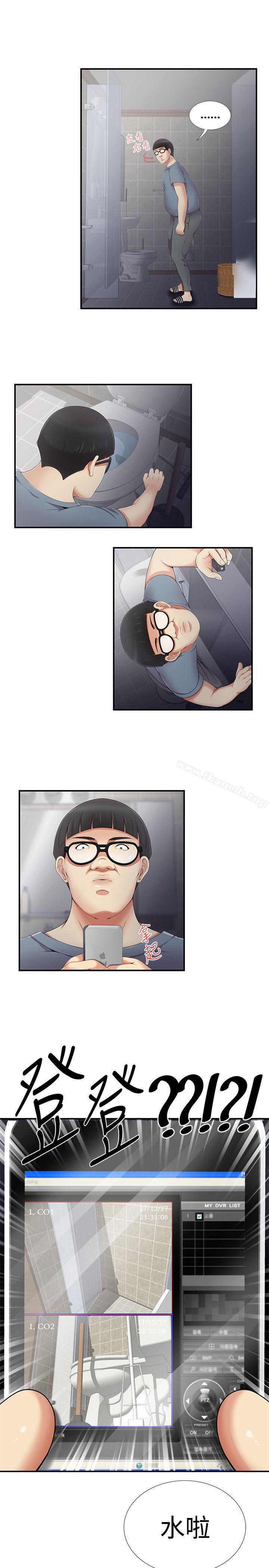 第5话-无法自拔的口红胶-19泰迪 , SSum（第3张）