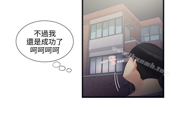 第5话-无法自拔的口红胶-19泰迪 , SSum（第10张）