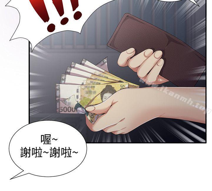 第5话-无法自拔的口红胶-19泰迪 , SSum（第12张）