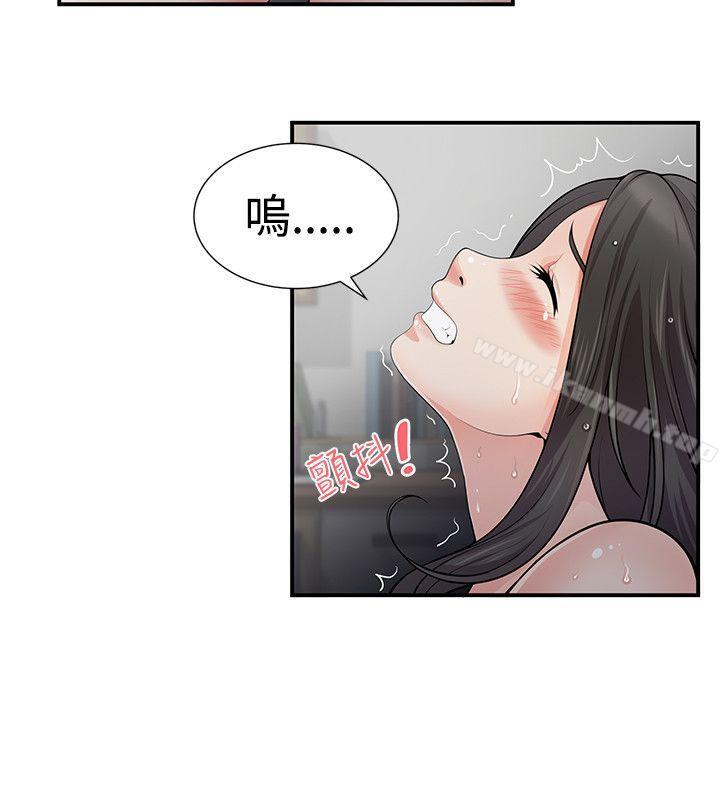 第5话-无法自拔的口红胶-19泰迪 , SSum（第18张）