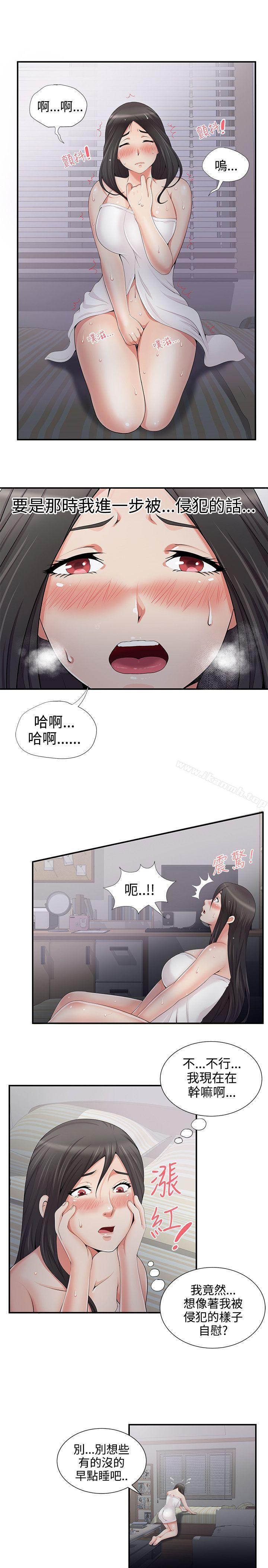 第5话-无法自拔的口红胶-19泰迪 , SSum（第19张）