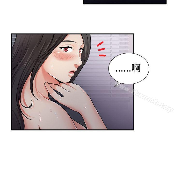 第5话-无法自拔的口红胶-19泰迪 , SSum（第20张）