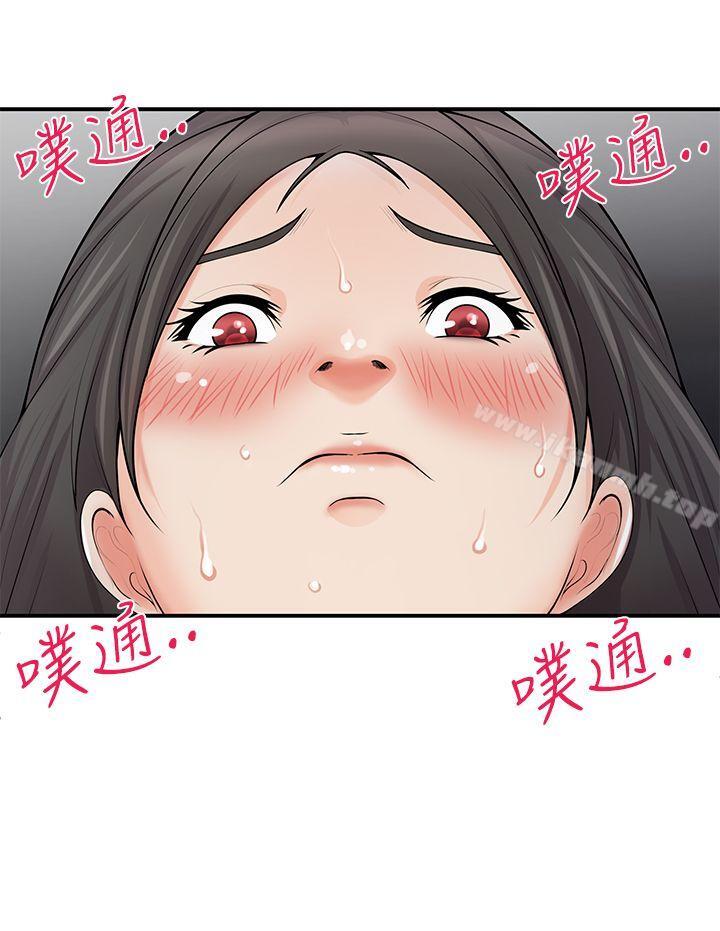 第5话-无法自拔的口红胶-19泰迪 , SSum（第23张）