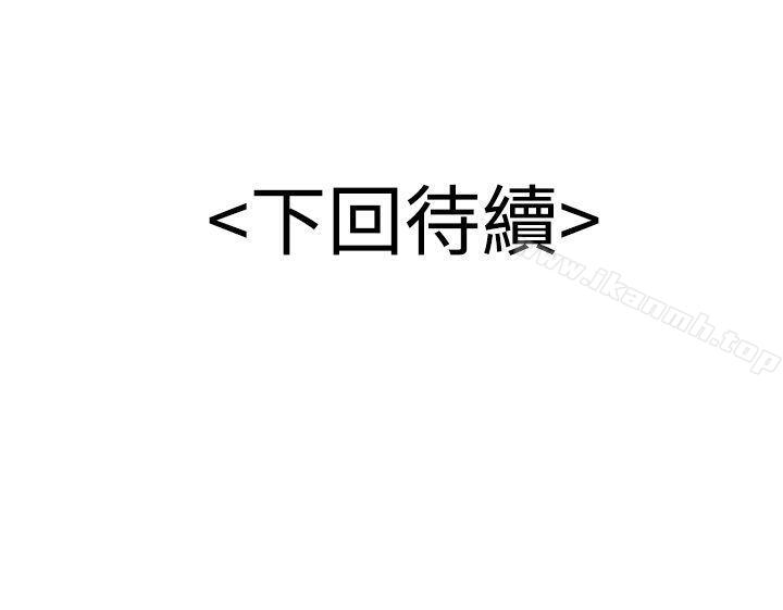 第5话-无法自拔的口红胶-19泰迪 , SSum（第24张）