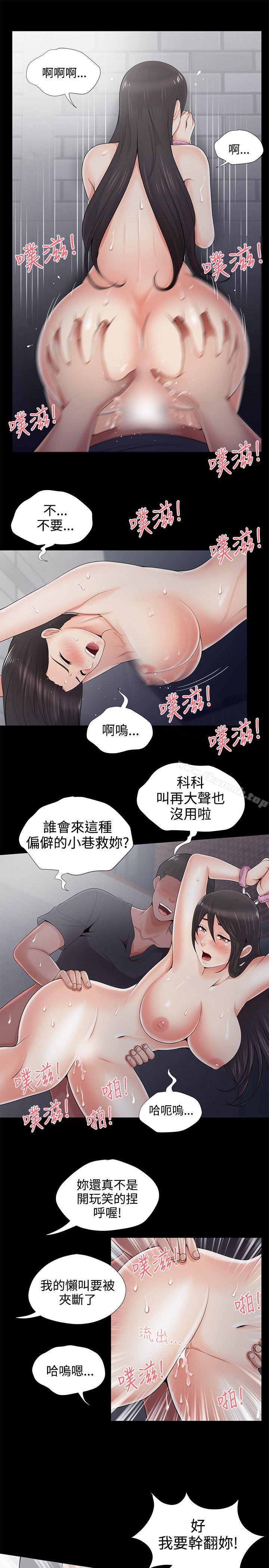 第6话-无法自拔的口红胶-19泰迪 , SSum（第7张）
