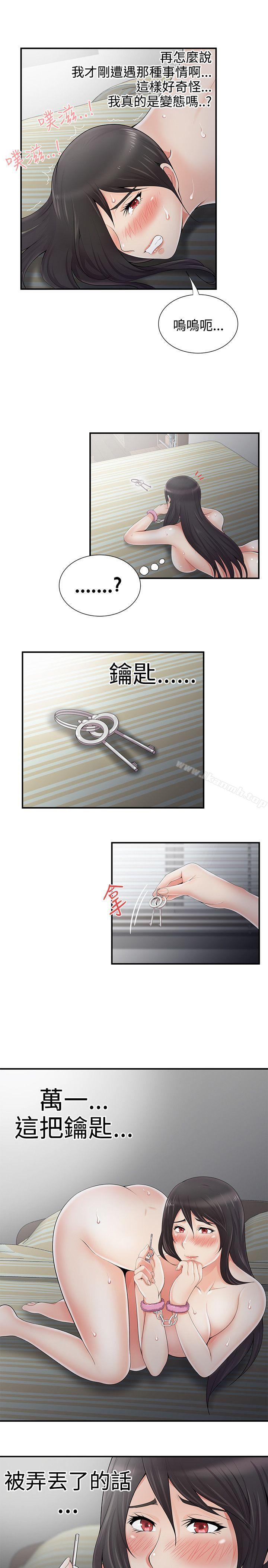 第6话-无法自拔的口红胶-19泰迪 , SSum（第11张）