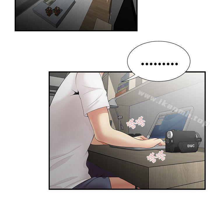 第6话-无法自拔的口红胶-19泰迪 , SSum（第16张）