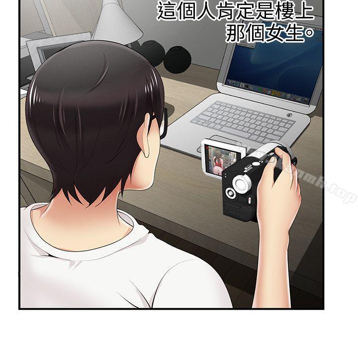 第6话-无法自拔的口红胶-19泰迪 , SSum（第18张）