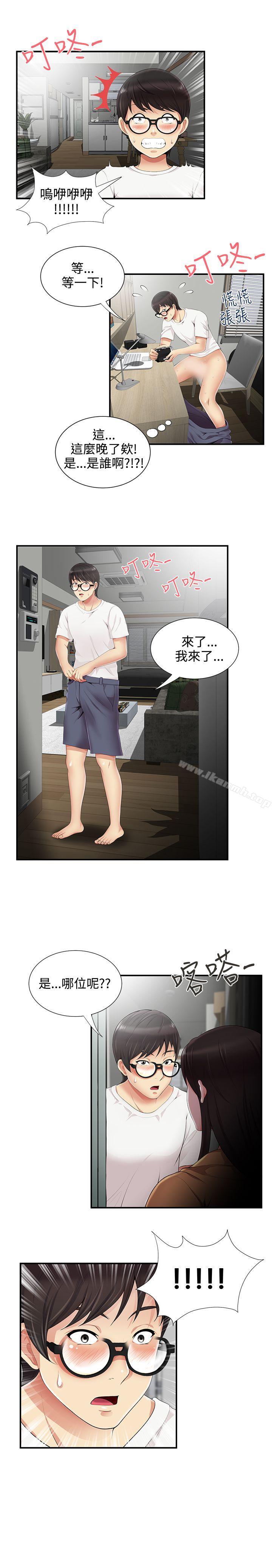 第6话-无法自拔的口红胶-19泰迪 , SSum（第23张）