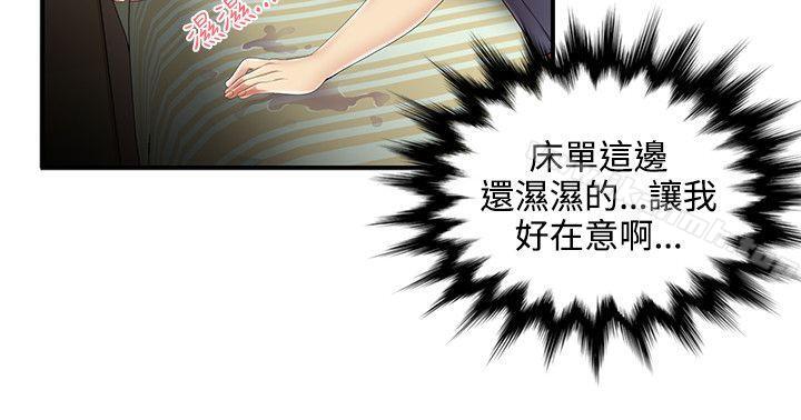 第7话-无法自拔的口红胶-19泰迪 , SSum（第6张）