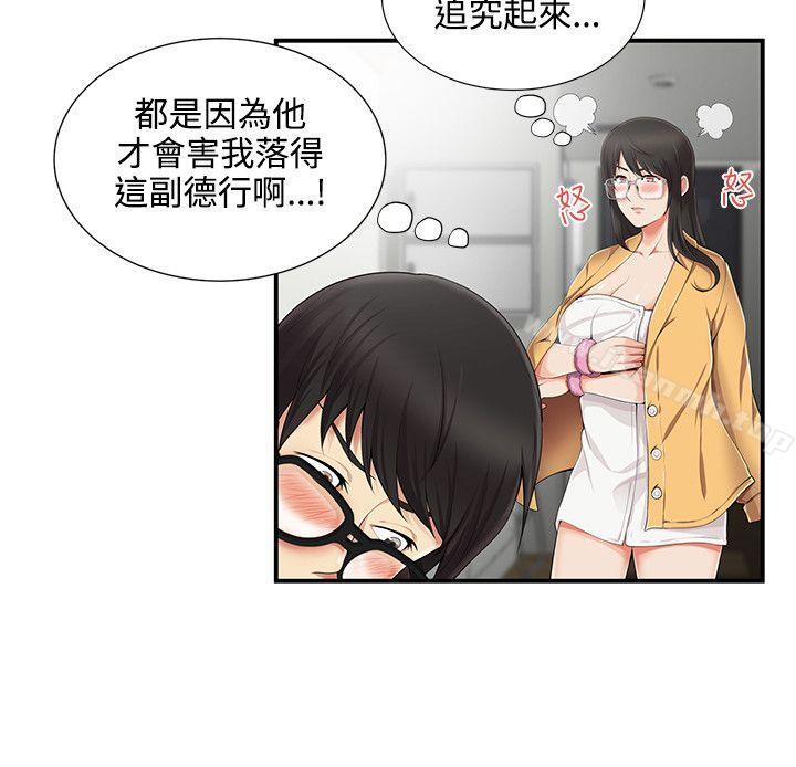 第7话-无法自拔的口红胶-19泰迪 , SSum（第8张）