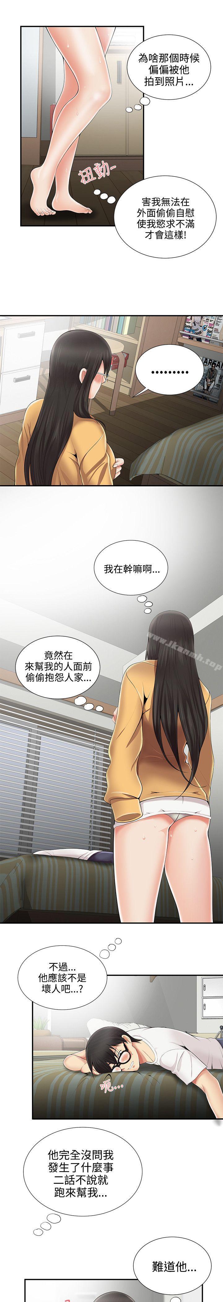 第7话-无法自拔的口红胶-19泰迪 , SSum（第9张）