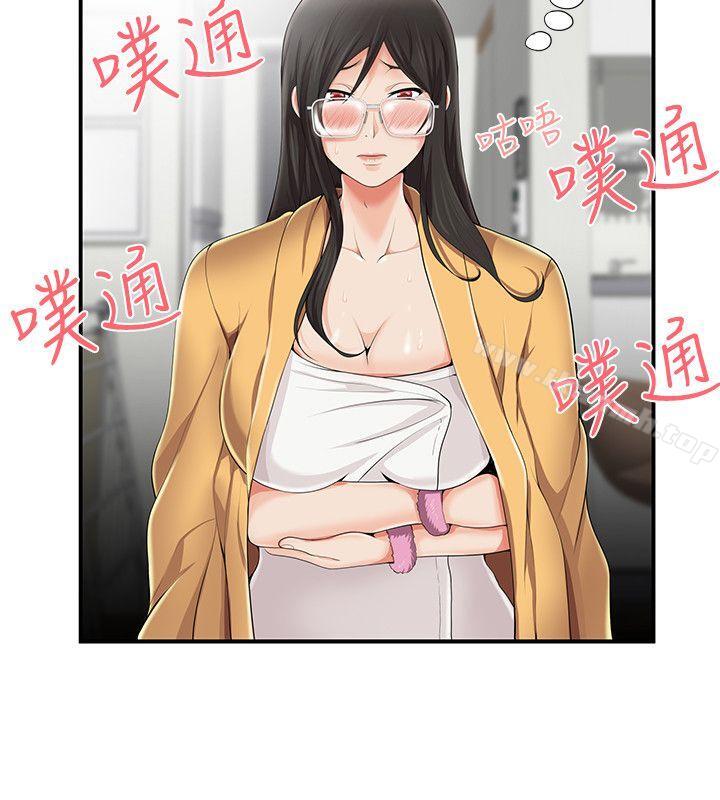 第7话-无法自拔的口红胶-19泰迪 , SSum（第10张）