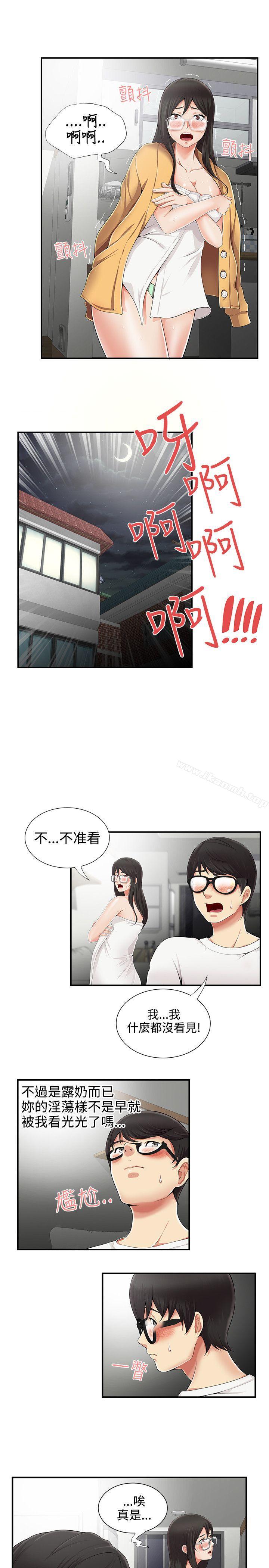 第7话-无法自拔的口红胶-19泰迪 , SSum（第17张）