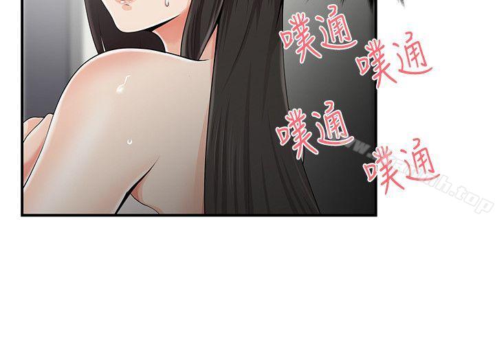 第7话-无法自拔的口红胶-19泰迪 , SSum（第20张）