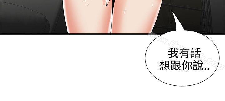 第7话-无法自拔的口红胶-19泰迪 , SSum（第22张）
