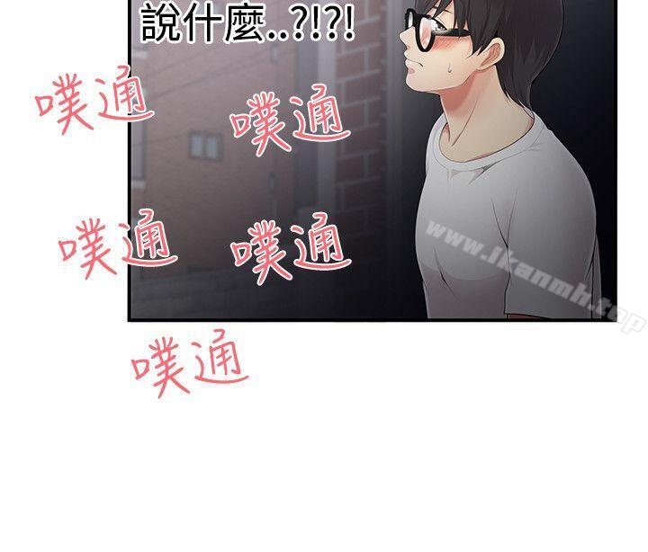 第8话-无法自拔的口红胶-19泰迪 , SSum（第2张）
