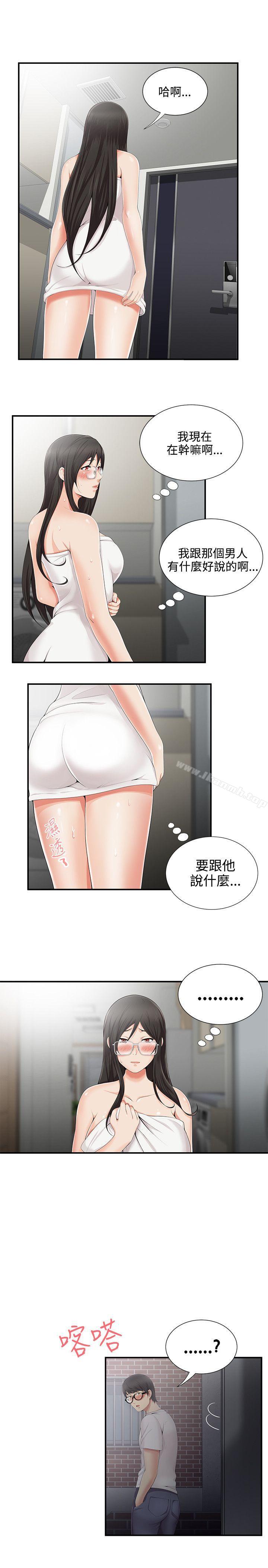 第8话-无法自拔的口红胶-19泰迪 , SSum（第3张）