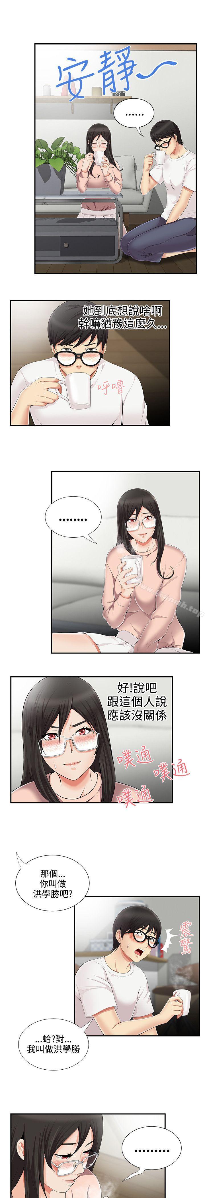 第8话-无法自拔的口红胶-19泰迪 , SSum（第7张）