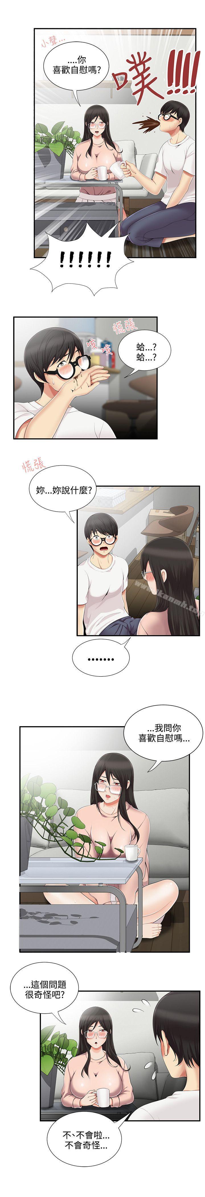 第8话-无法自拔的口红胶-19泰迪 , SSum（第9张）