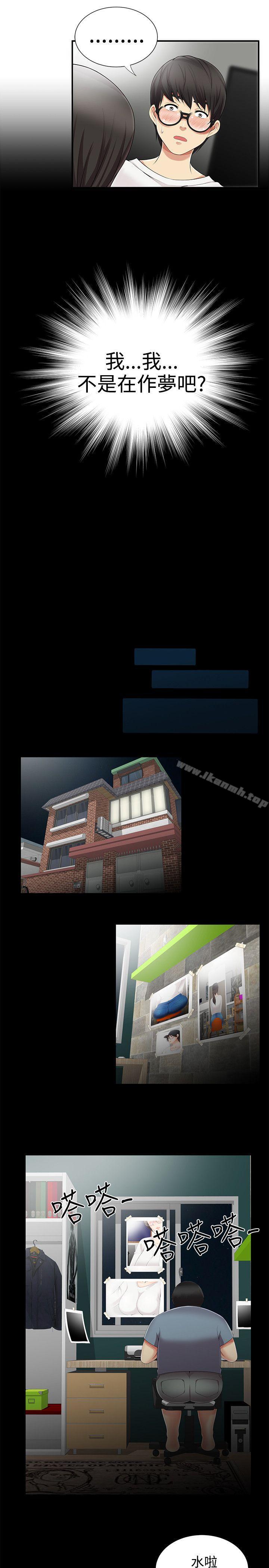 第8话-无法自拔的口红胶-19泰迪 , SSum（第21张）