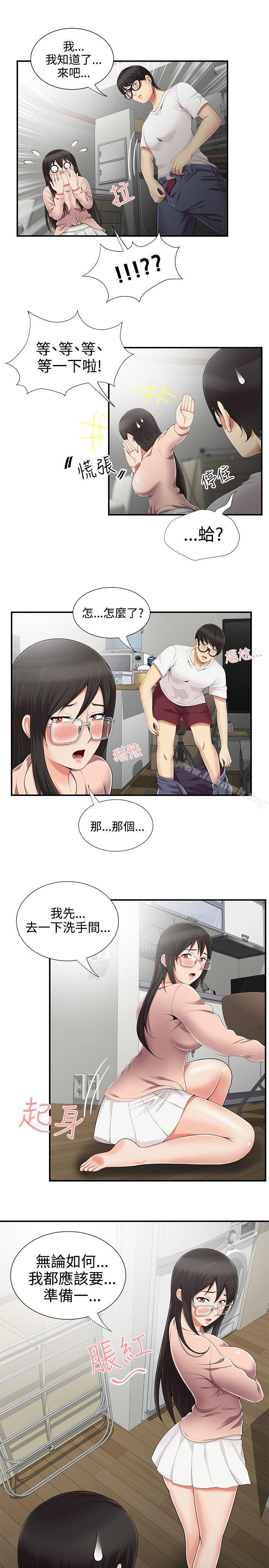 第9话-无法自拔的口红胶-19泰迪 , SSum（第7张）