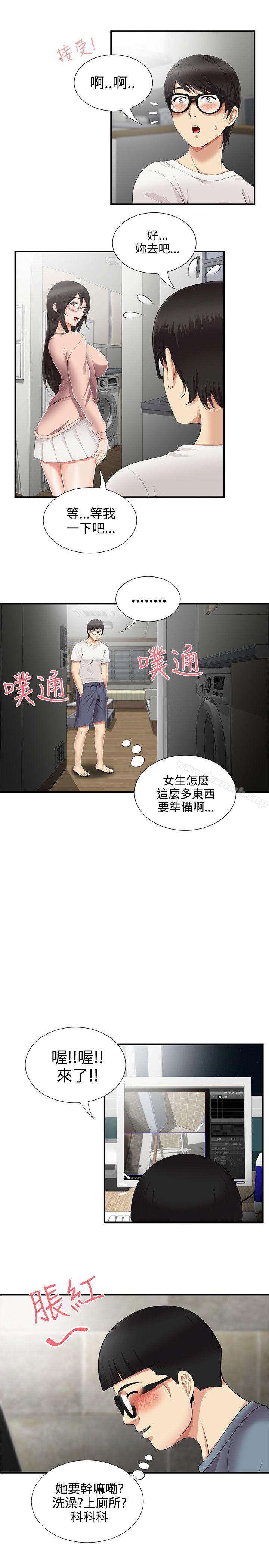 第9话-无法自拔的口红胶-19泰迪 , SSum（第9张）
