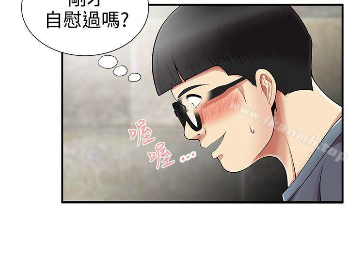 第9话-无法自拔的口红胶-19泰迪 , SSum（第12张）