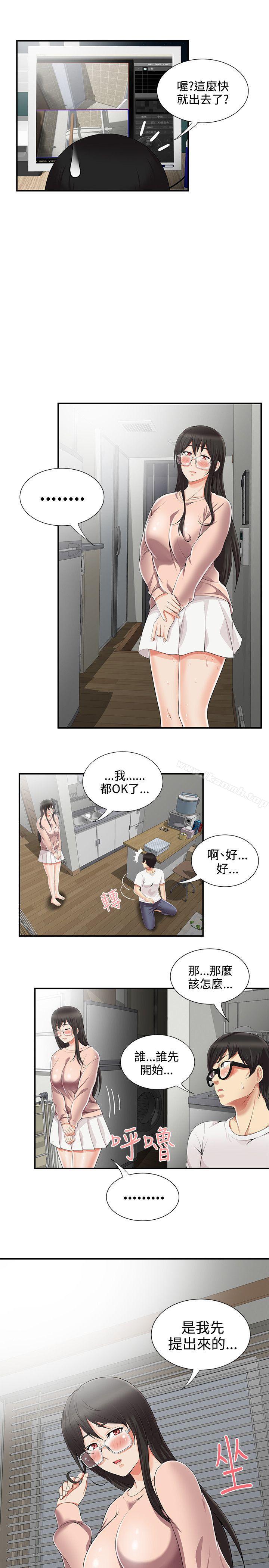 第9话-无法自拔的口红胶-19泰迪 , SSum（第15张）