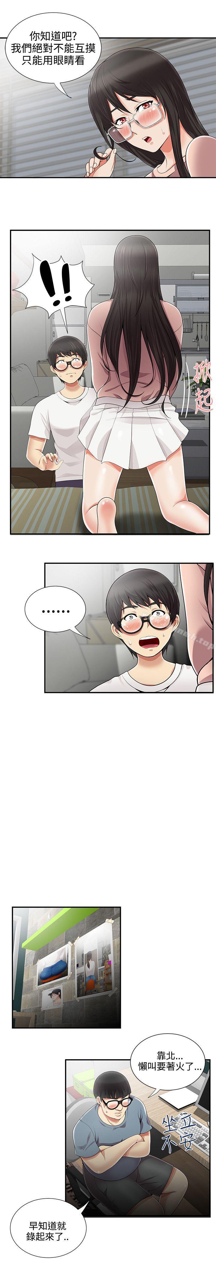 第9话-无法自拔的口红胶-19泰迪 , SSum（第17张）