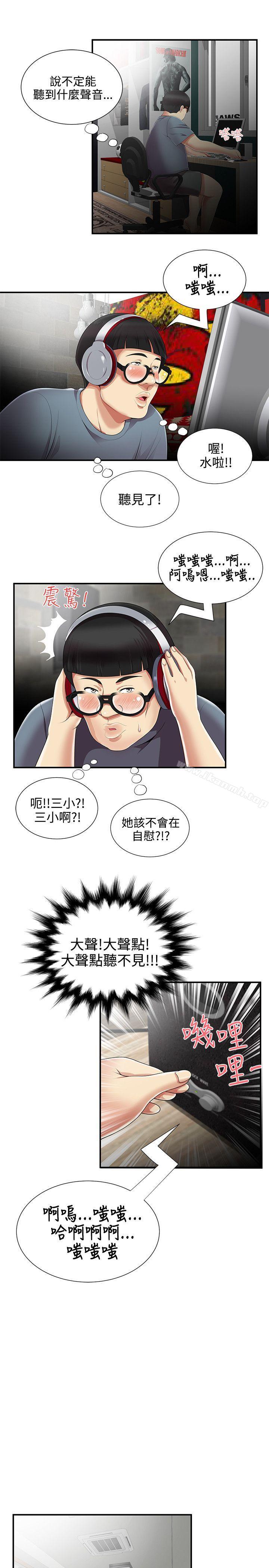 第9话-无法自拔的口红胶-19泰迪 , SSum（第19张）