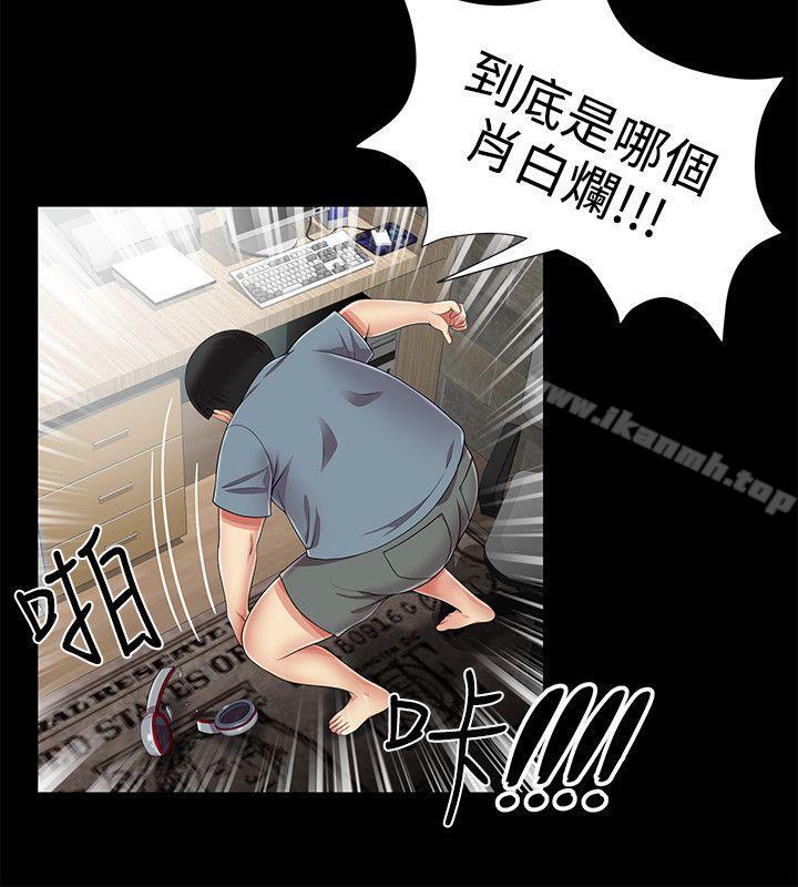 第10话-无法自拔的口红胶-19泰迪 , SSum（第8张）