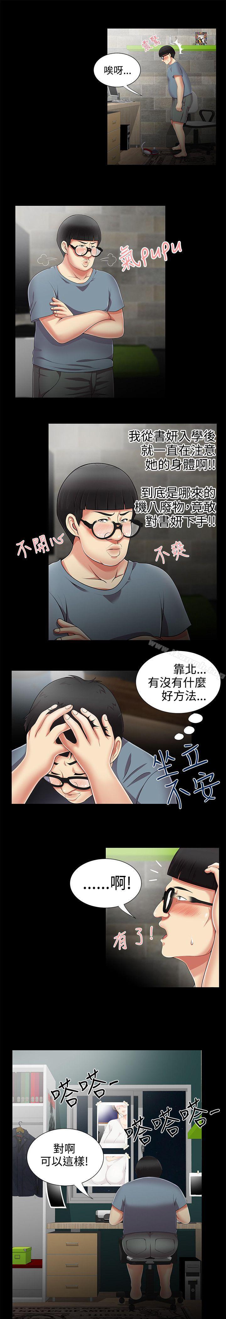 第10话-无法自拔的口红胶-19泰迪 , SSum（第9张）